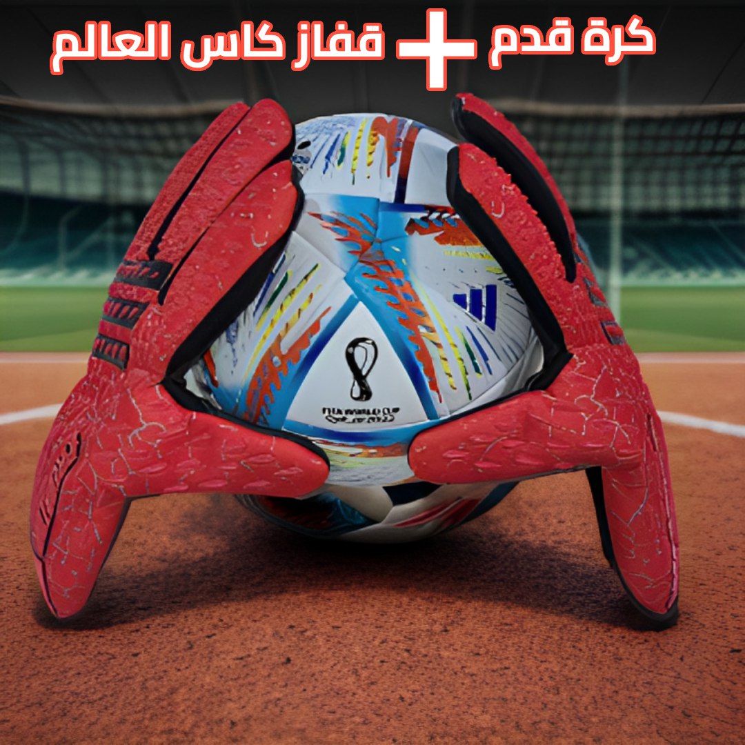 كرة مميزة من الجلد الرفيع للعب كرة القدم مع قفازات مريحة و قوية Ballon de foot haute qualité avec gants solide et confortable